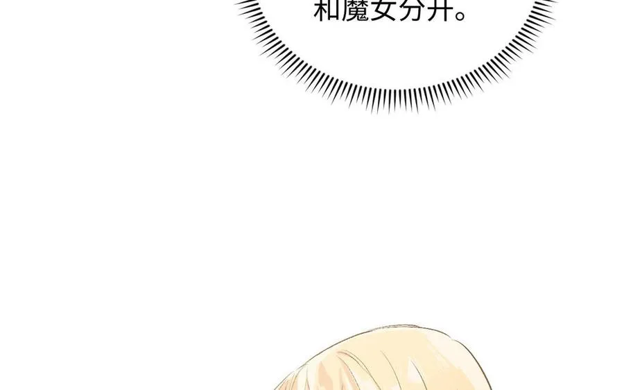 第90话 揭穿海伦 第111页
