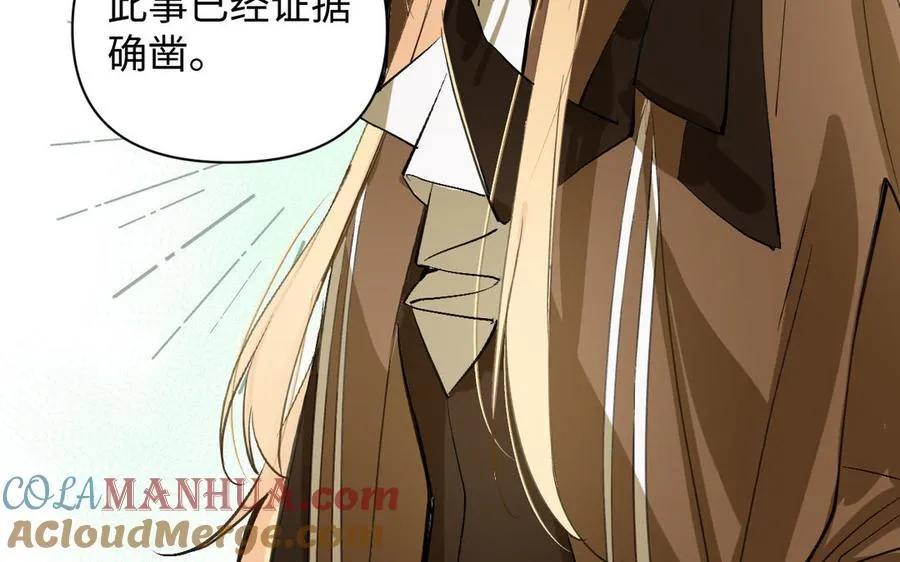 第90话 揭穿海伦 第113页