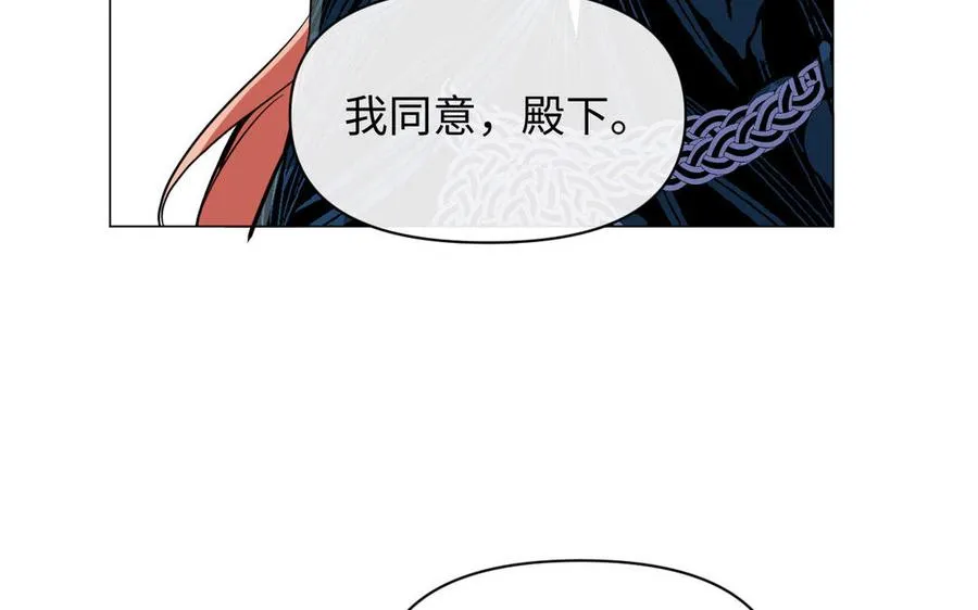 第90话 揭穿海伦 第120页