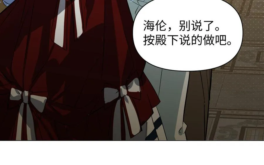 第90话 揭穿海伦 第123页
