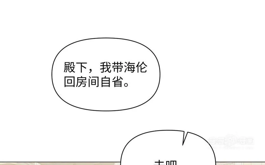 第90话 揭穿海伦 第124页