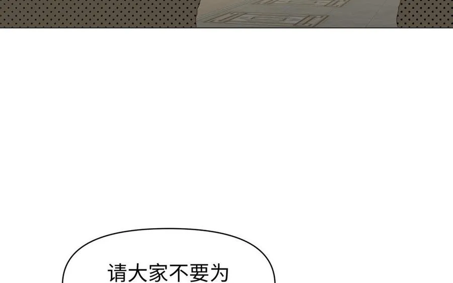 第90话 揭穿海伦 第126页
