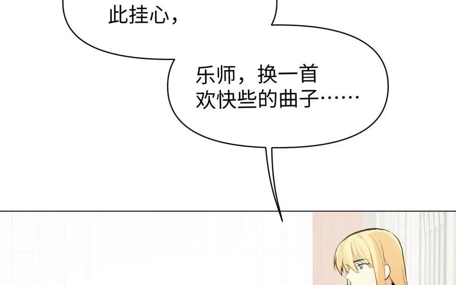 第90话 揭穿海伦 第127页
