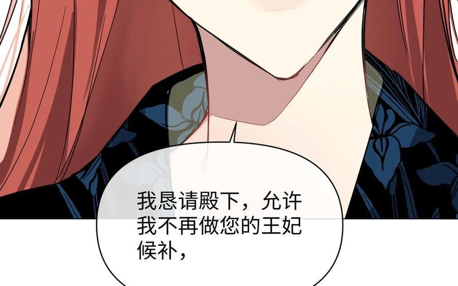 第90话 揭穿海伦 第132页