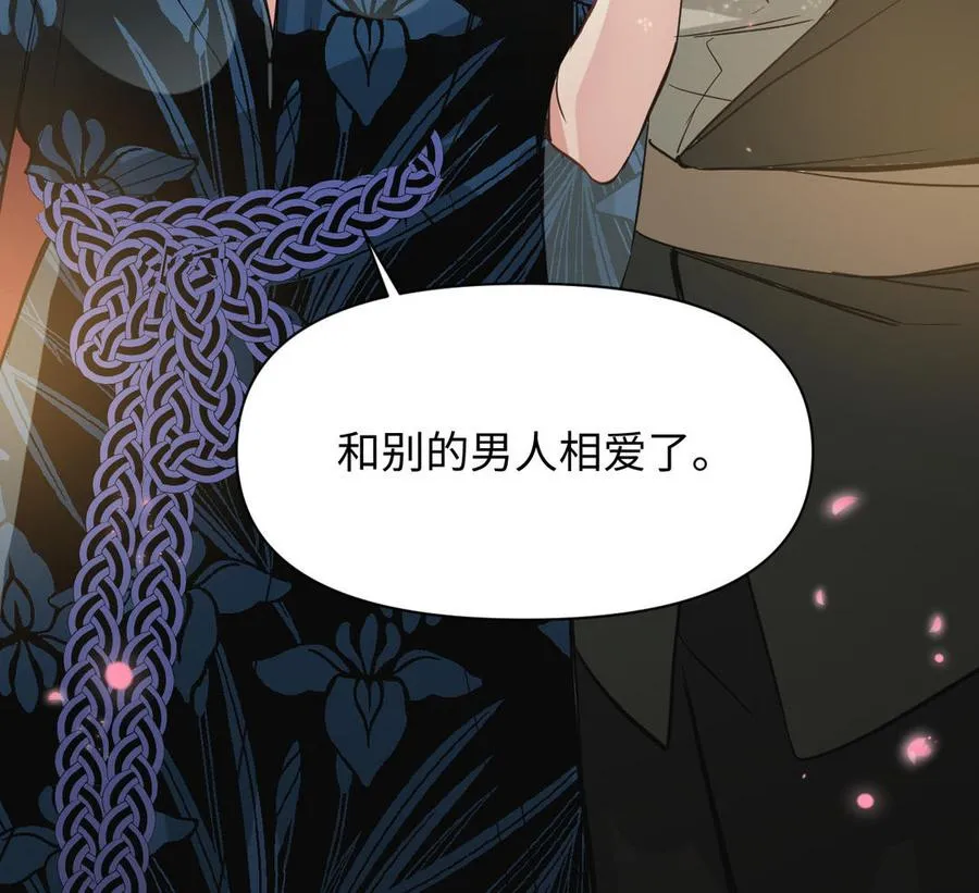 第90话 揭穿海伦 第138页