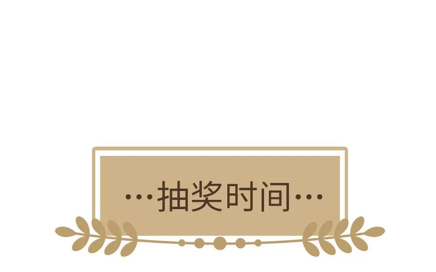 第90话 揭穿海伦 第139页