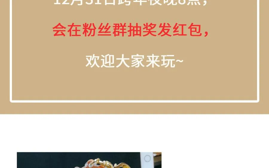 第90话 揭穿海伦 第142页