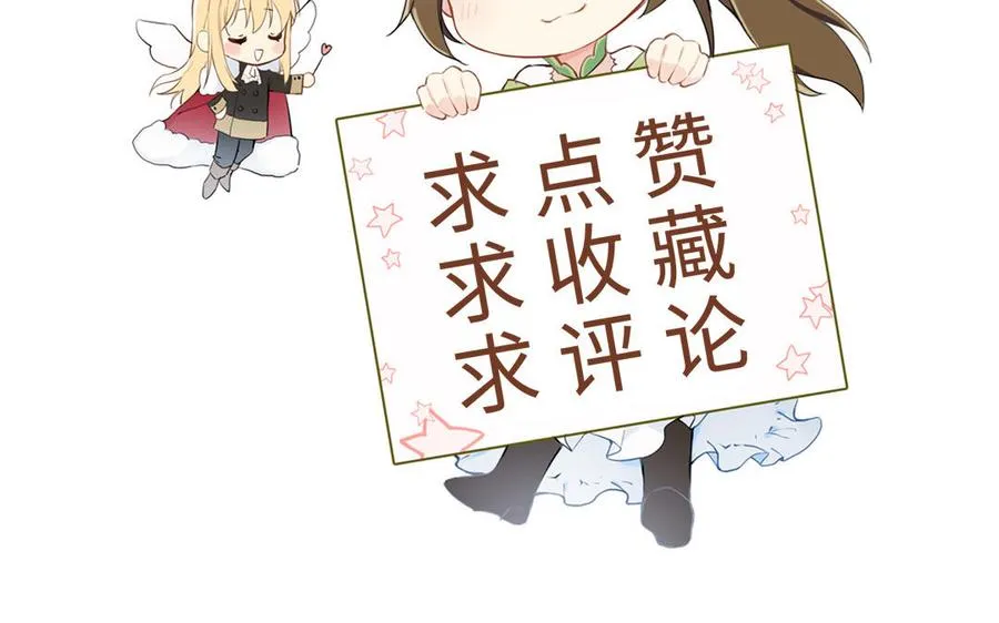 第90话 揭穿海伦 第146页