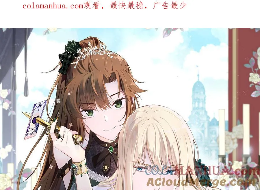 第91话 染血玫瑰 第1页