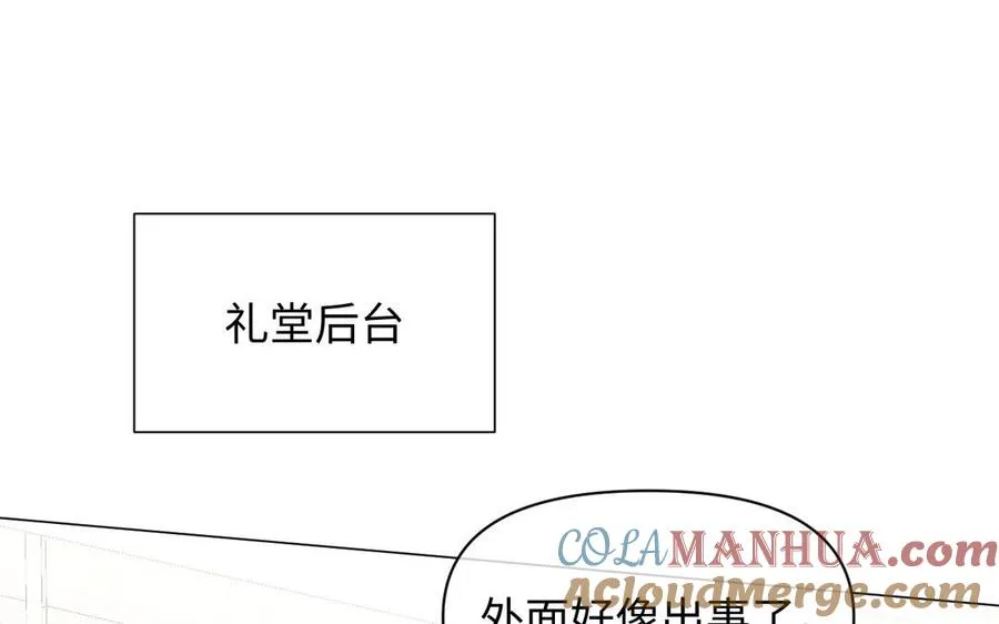 第91话 染血玫瑰 第5页