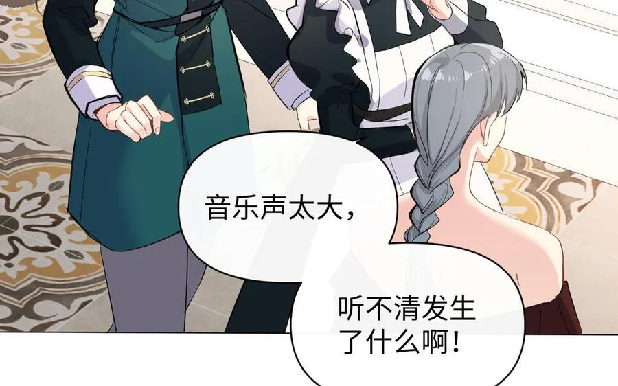 第91话 染血玫瑰 第7页