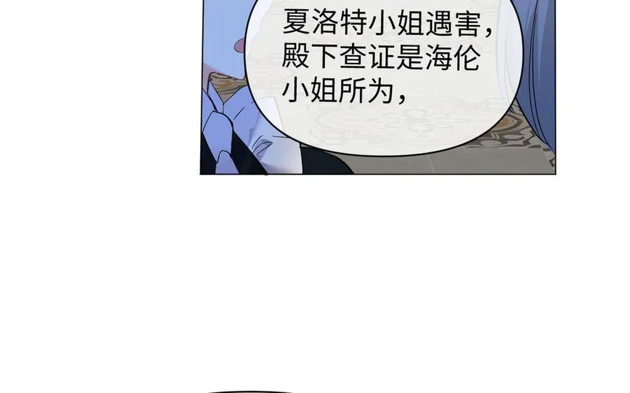 第91话 染血玫瑰 第10页