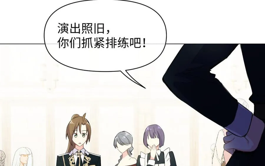 第91话 染血玫瑰 第11页