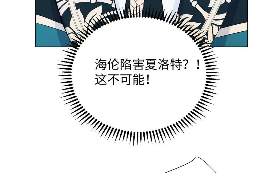 第91话 染血玫瑰 第15页