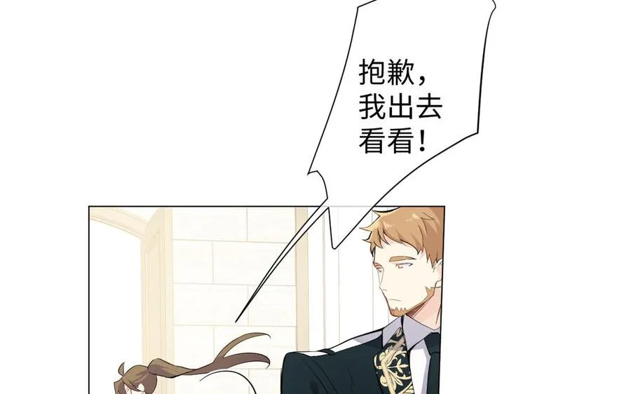第91话 染血玫瑰 第16页