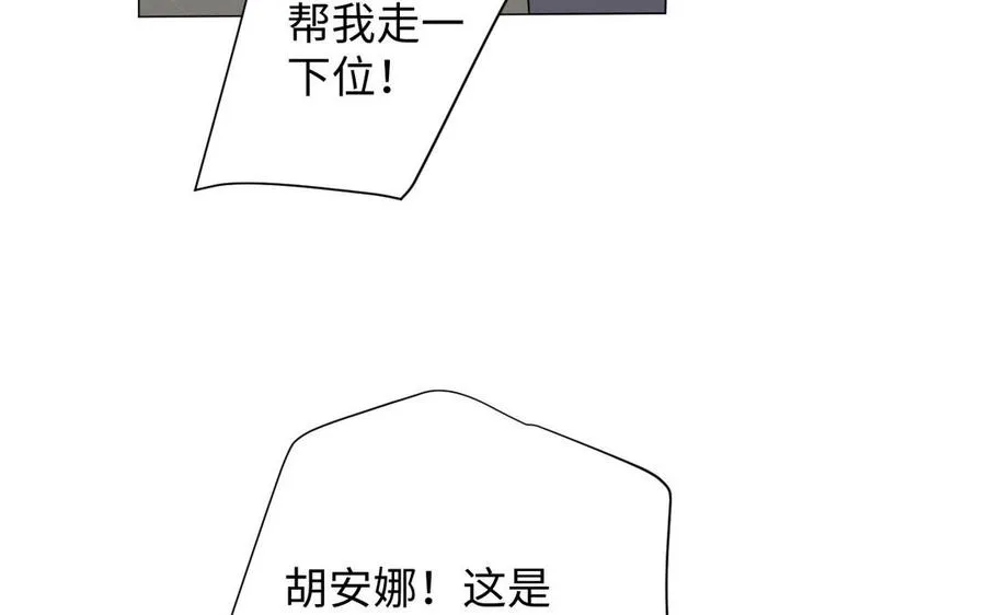 第91话 染血玫瑰 第18页