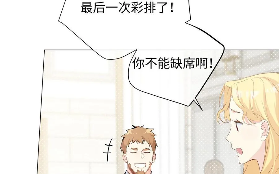 第91话 染血玫瑰 第19页
