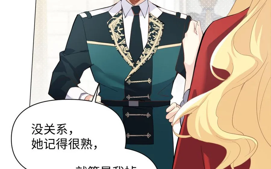 第91话 染血玫瑰 第20页