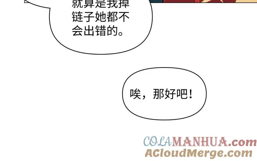 第91话 染血玫瑰 第21页