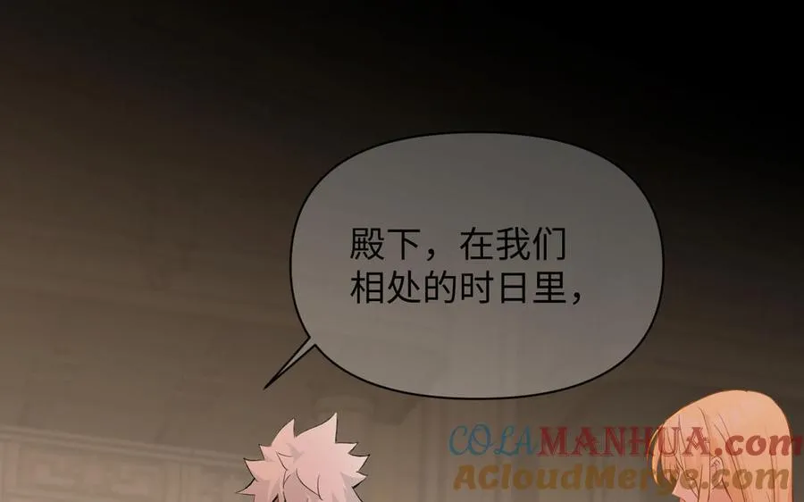 第91话 染血玫瑰 第25页
