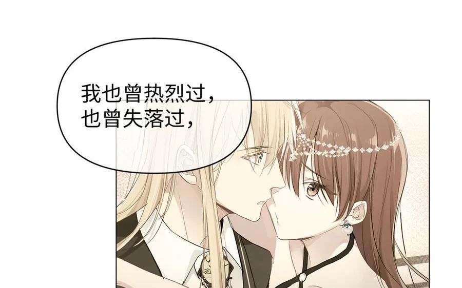 第91话 染血玫瑰 第28页