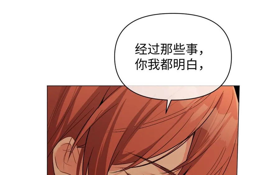第91话 染血玫瑰 第31页