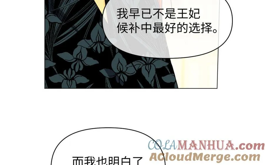第91话 染血玫瑰 第33页