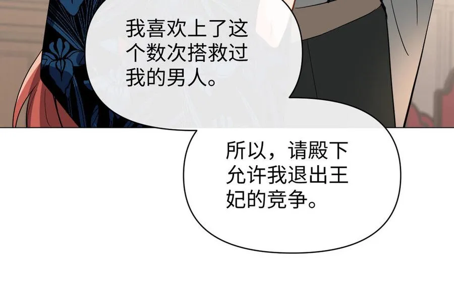 第91话 染血玫瑰 第36页