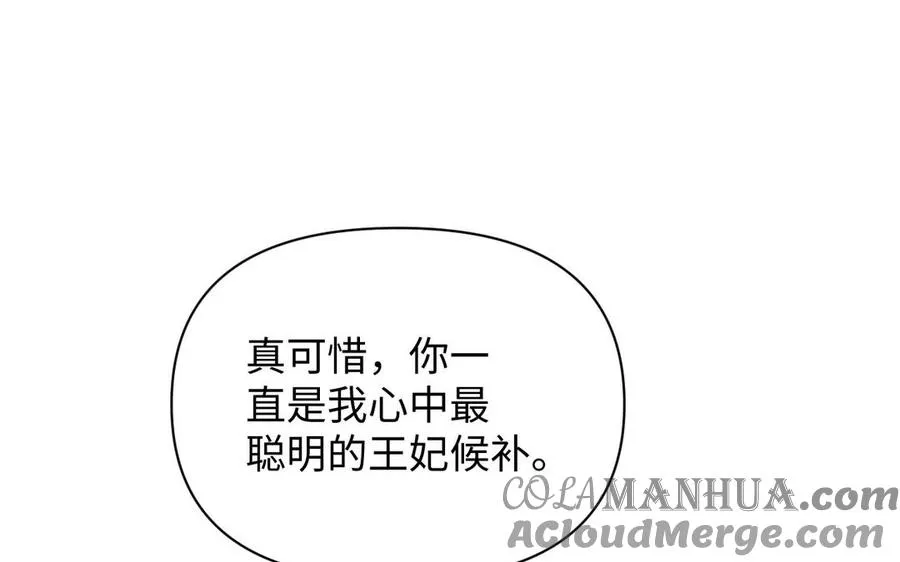 第91话 染血玫瑰 第37页