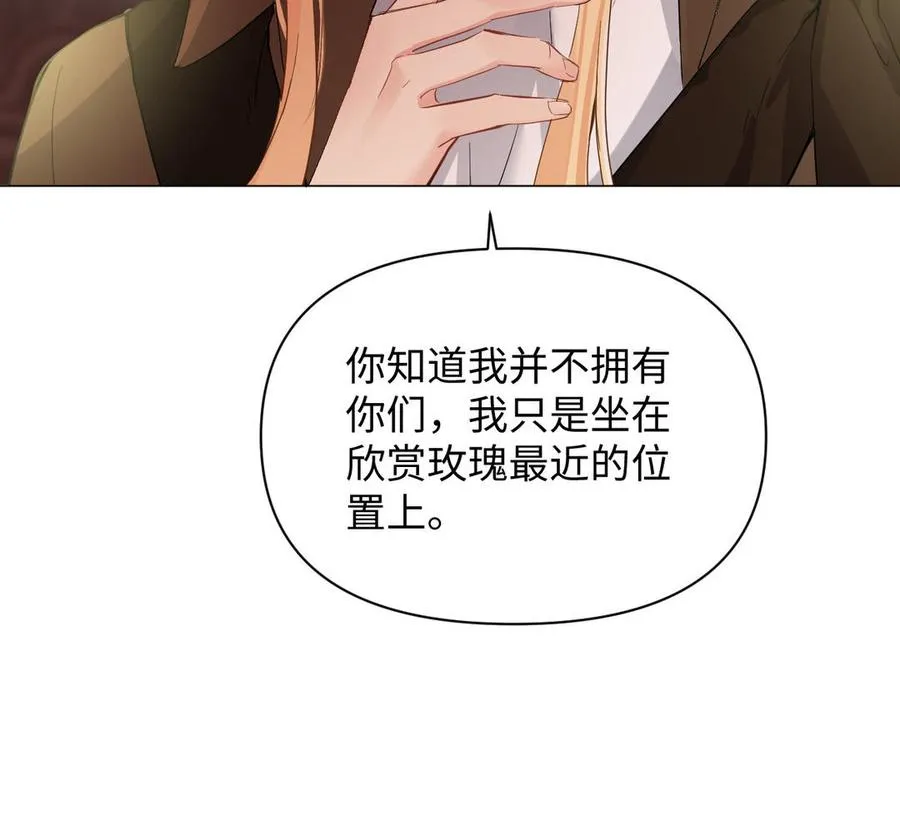 第91话 染血玫瑰 第39页