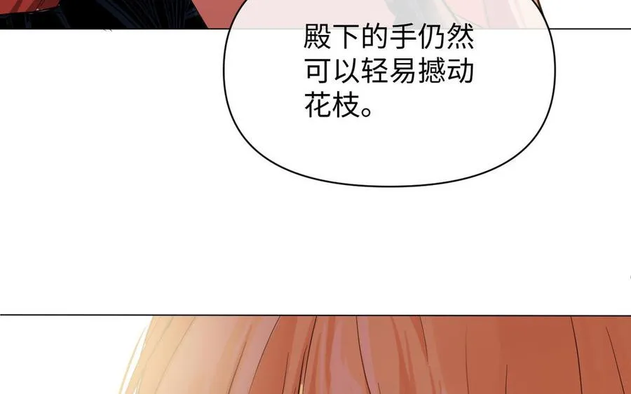 第91话 染血玫瑰 第42页