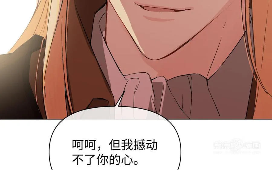 第91话 染血玫瑰 第44页
