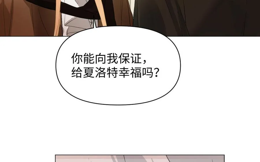 第91话 染血玫瑰 第47页