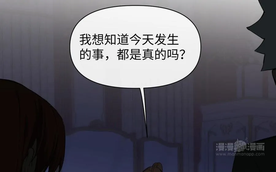 第91话 染血玫瑰 第74页