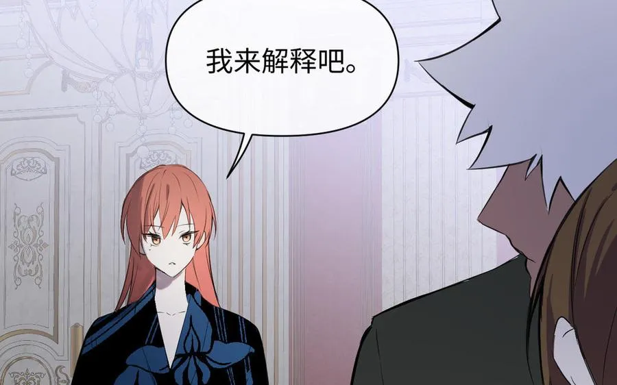 第91话 染血玫瑰 第83页