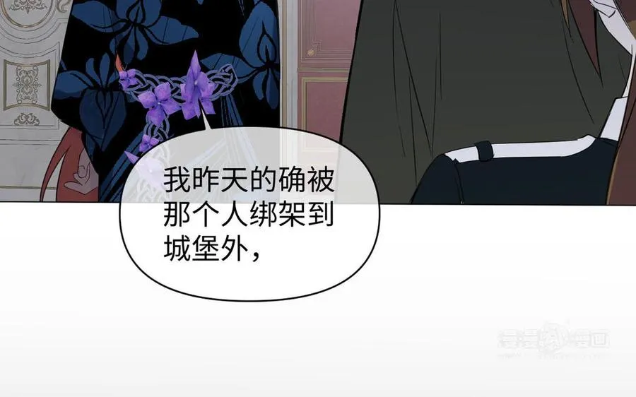 第91话 染血玫瑰 第84页