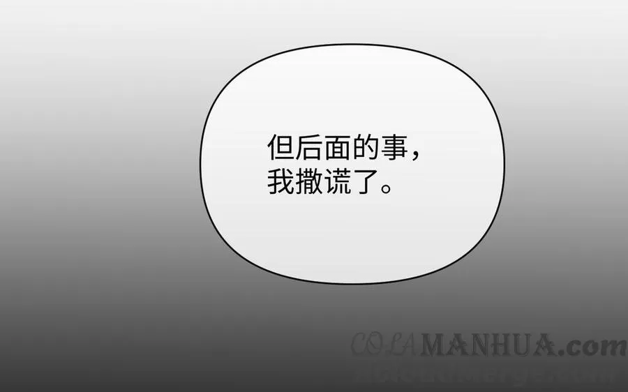 第91话 染血玫瑰 第85页
