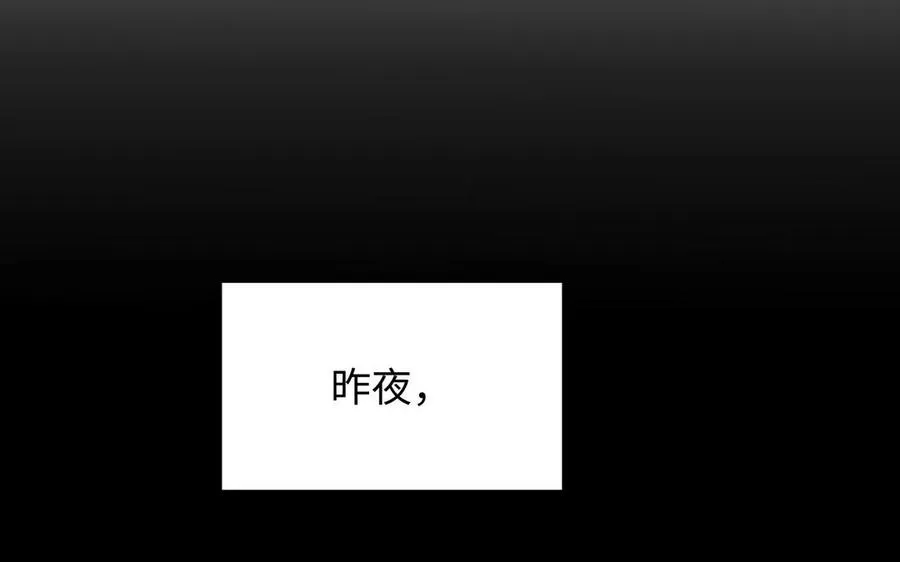 第91话 染血玫瑰 第86页