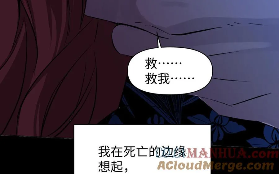第91话 染血玫瑰 第89页