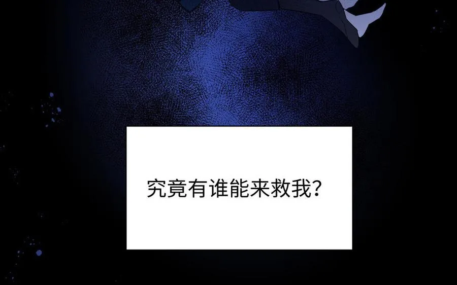 第91话 染血玫瑰 第92页