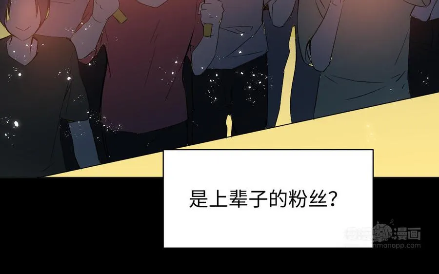 第91话 染血玫瑰 第94页