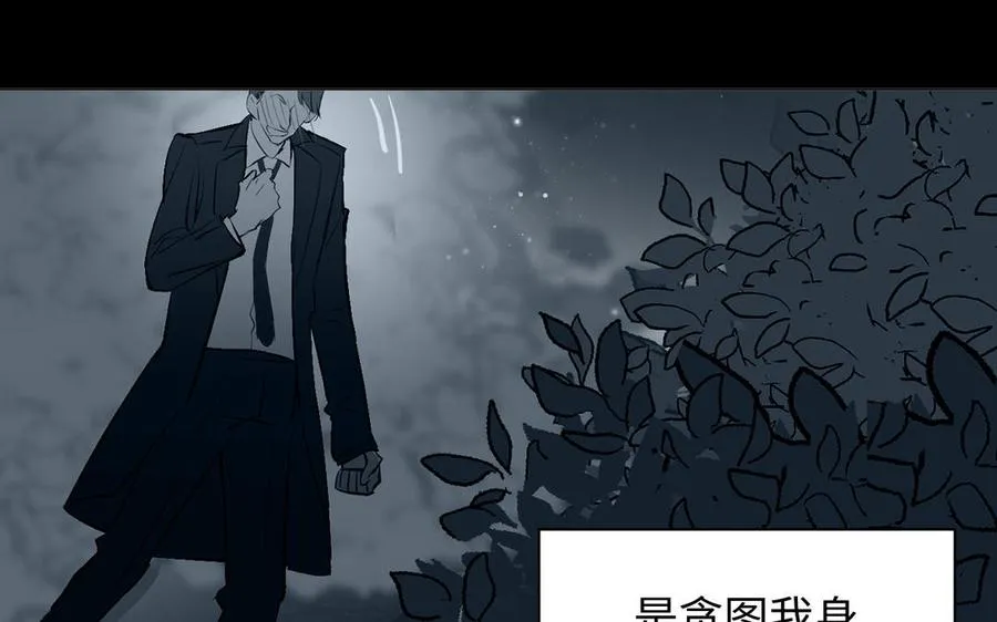第91话 染血玫瑰 第95页