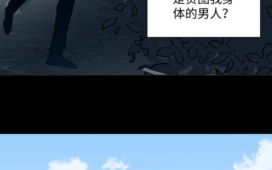 第91话 染血玫瑰 第96页