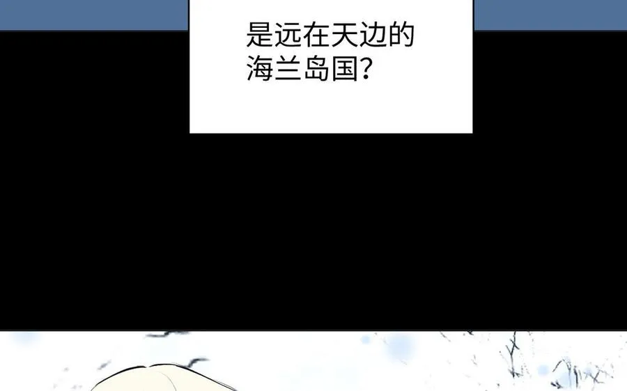 第91话 染血玫瑰 第98页