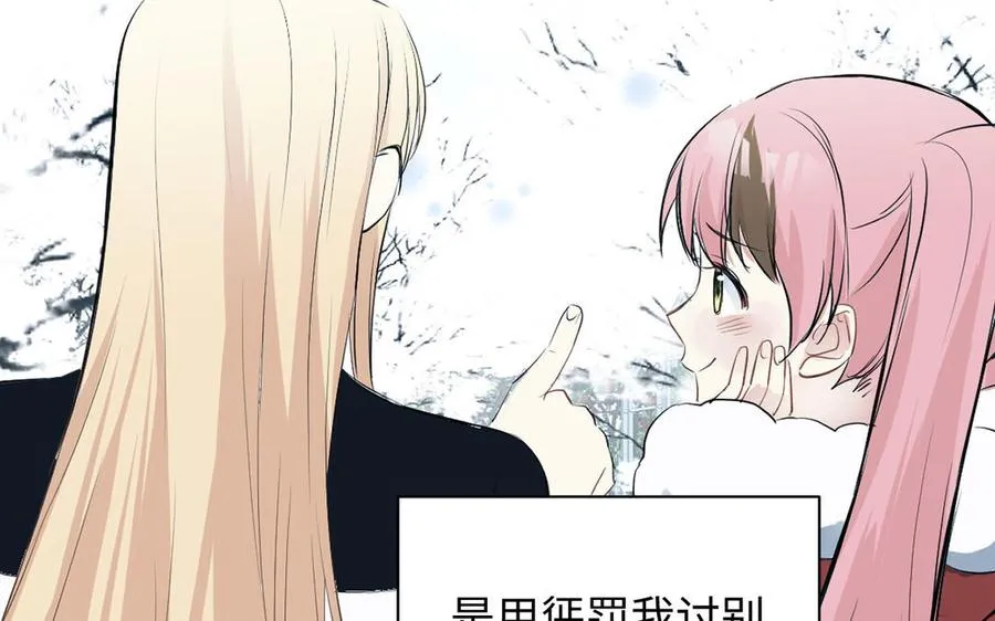 第91话 染血玫瑰 第99页