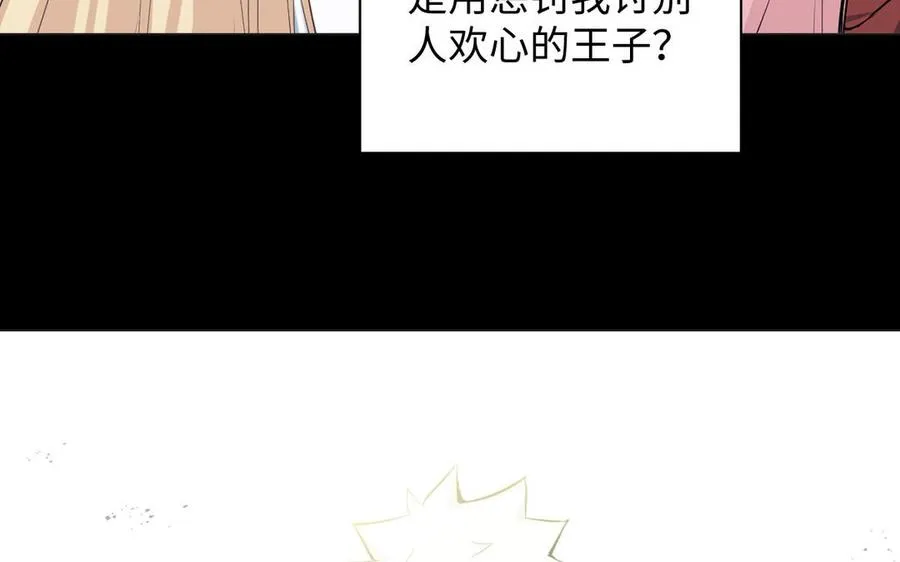 第91话 染血玫瑰 第100页