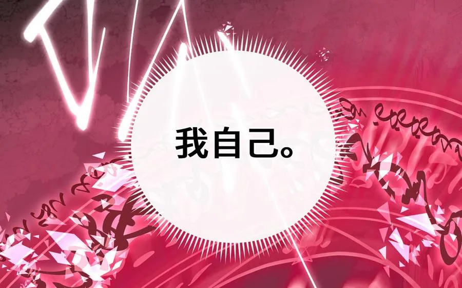第91话 染血玫瑰 第111页