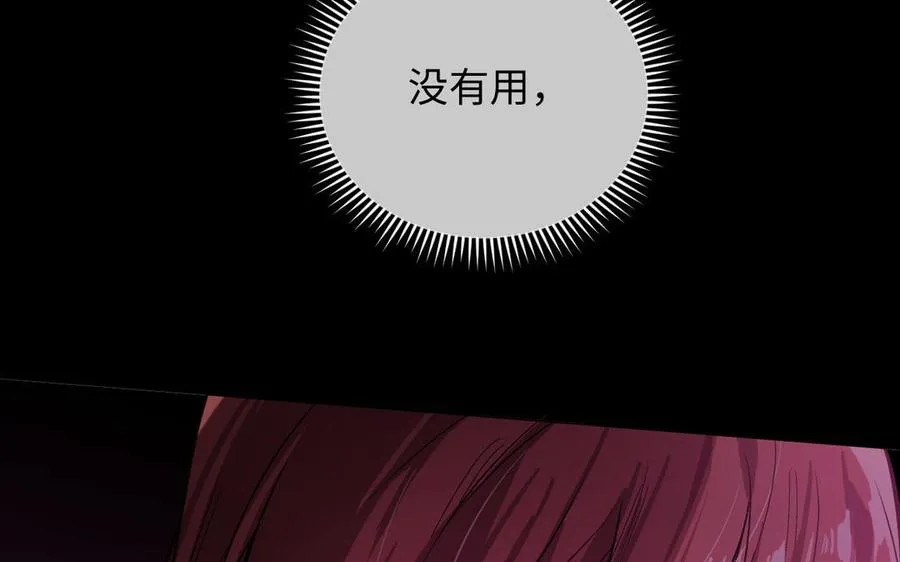 第91话 染血玫瑰 第122页