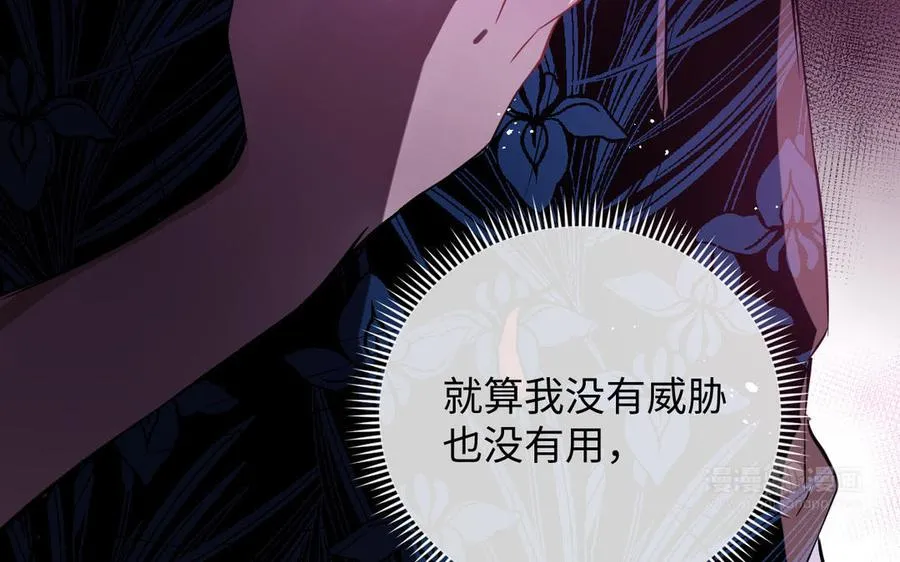 第91话 染血玫瑰 第124页