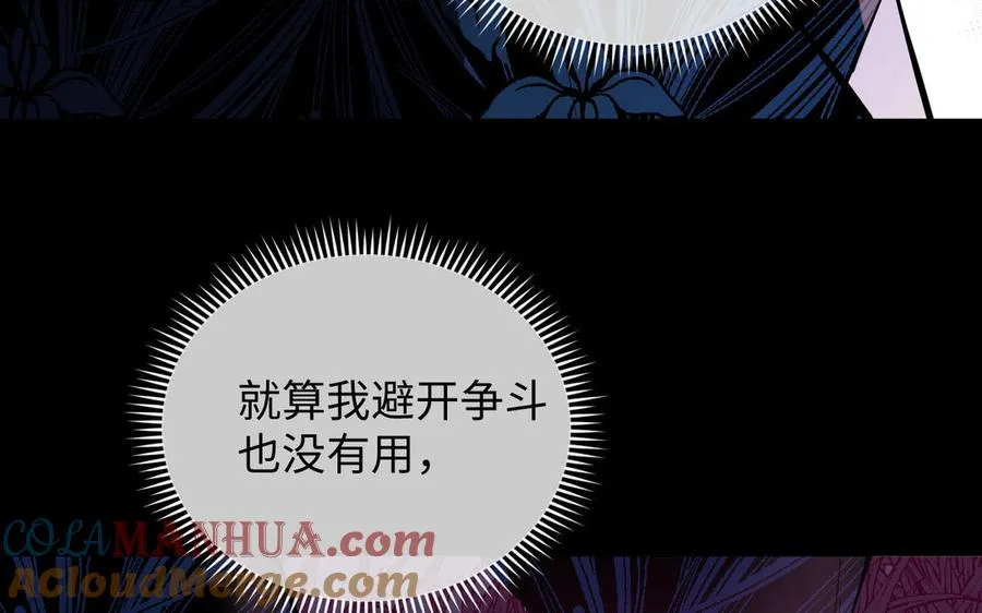 第91话 染血玫瑰 第125页